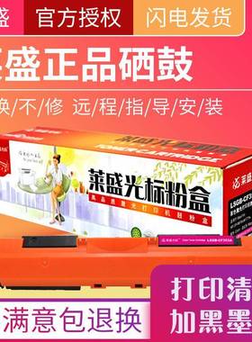 莱盛光标LSGB-CF353A彩色硒鼓适用HPCP-M176n/M177fw红色