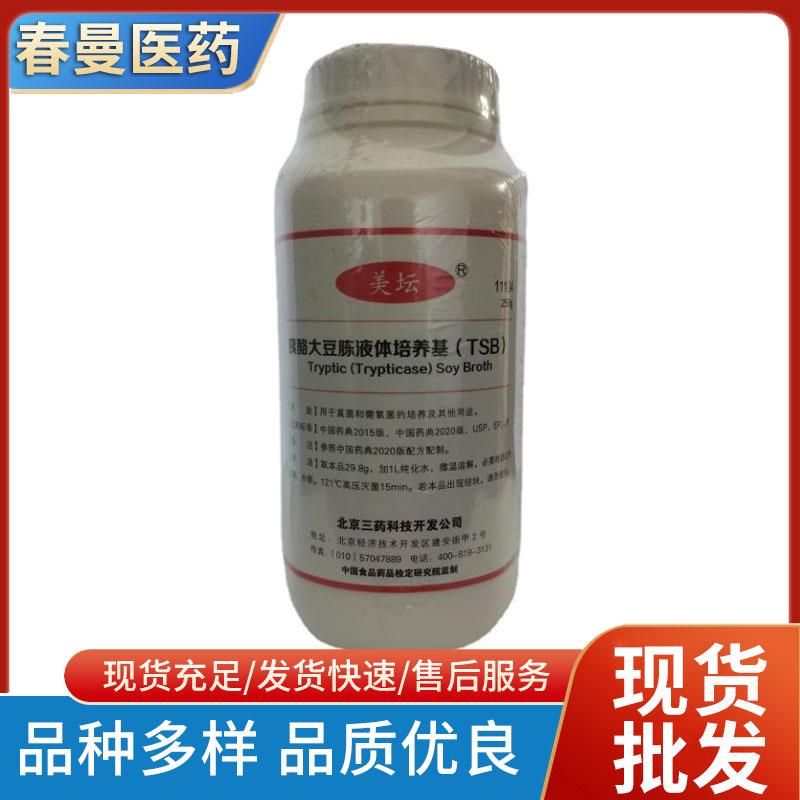 11104-250g胰酪大豆胨液体培养基(TSB)干粉培养基