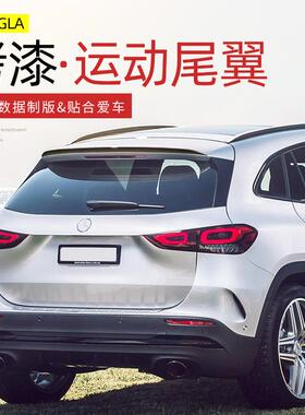 20款奔驰新X157GLA200GLA180改装GLA35AMG尾翼小尾翼扰流小鸭尾