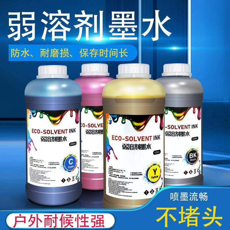 低气味环保型弱溶剂墨水户外喷绘机墨水DX5XP600油性墨水,机械设备,其他机械设备,淘宝优惠券,粉丝福利购,淘宝优惠卷