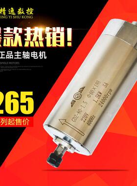 昌盛主轴电机800W雕刻机主轴电机1.5KW昌盛电主轴2.2/3/4.5/5.5KW