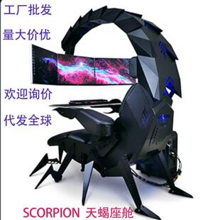 CLUVENS天蝎电竞座舱零重力电脑座舱可平躺电竞座舱电竞太空舱