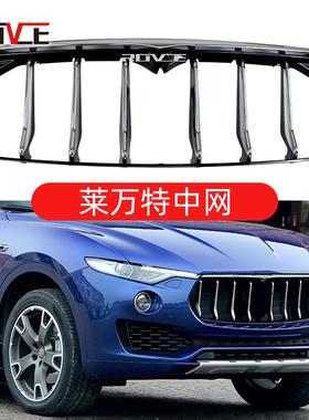 ROVCE中网适用于玛莎莱万特中网Levante前杠格栅670048789