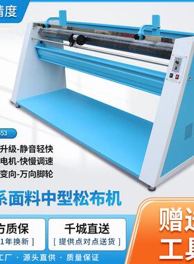 直销折扣JID-553精度自动松布机放布叠布机码布摆布机散布机