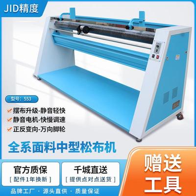 直销折扣JID-553精度自动松布机放布叠布机码布摆布机散布机