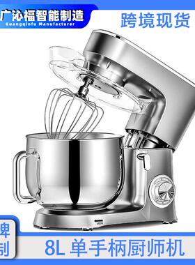 8升家用standmixer厨师机立体式自动小型静音搅拌机欧规