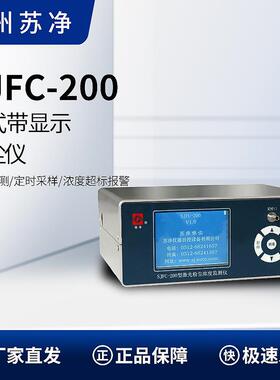 苏州苏净SJFC-200台式带显示实验室粉尘仪