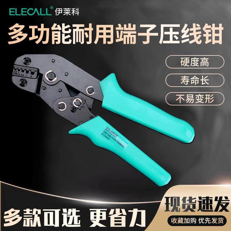伊莱科压线钳管型冷压接线端子电工开口鼻铜鼻子压接钳压线器,纺织面料/辅料/配套,纺织机械配件,淘宝优惠券,粉丝福利购,淘宝优惠卷
