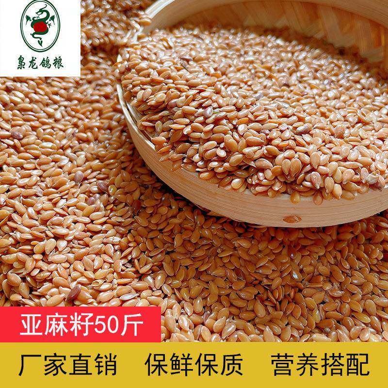 枭龙鸽粮亚麻籽50斤大量赛鸽信鸽鸟食浙江沪皖包邮