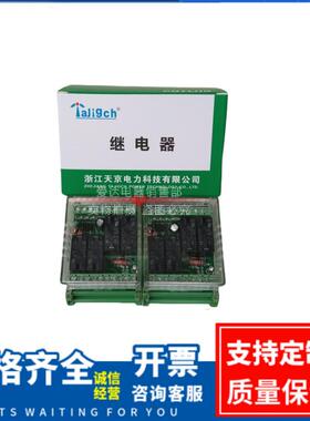 轨道中间继电器JZ-7GY/7GP/7GJ-S440K导轨安装L440K