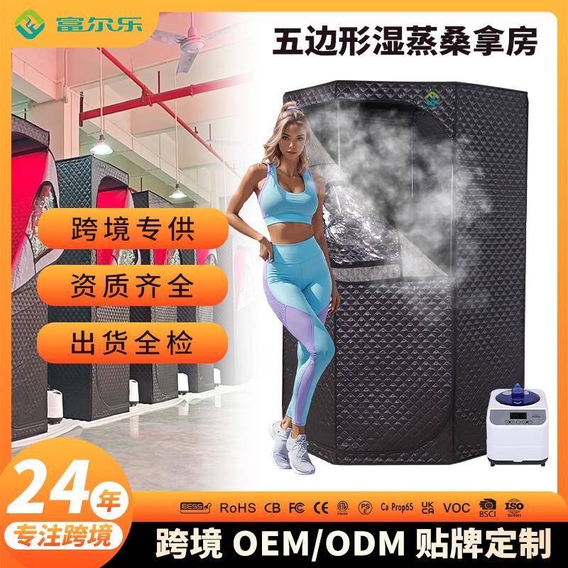 爆款五边形桑拿房家用汗蒸神器浴箱蒸汽锅熏蒸布罩室外汗蒸箱