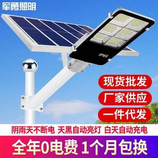 太阳能户外灯庭院灯超亮大功率防水工程款照明灯led高杆路灯
