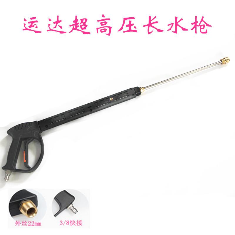 供应运达YD-004A高压清洗喷枪喷水枪洗车工具不锈钢3/8快接
