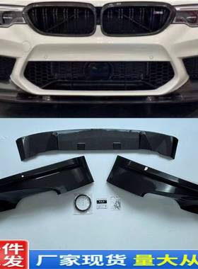 适用于宝马M5F90安装MP款三段式前唇前铲包角无损原车位安装