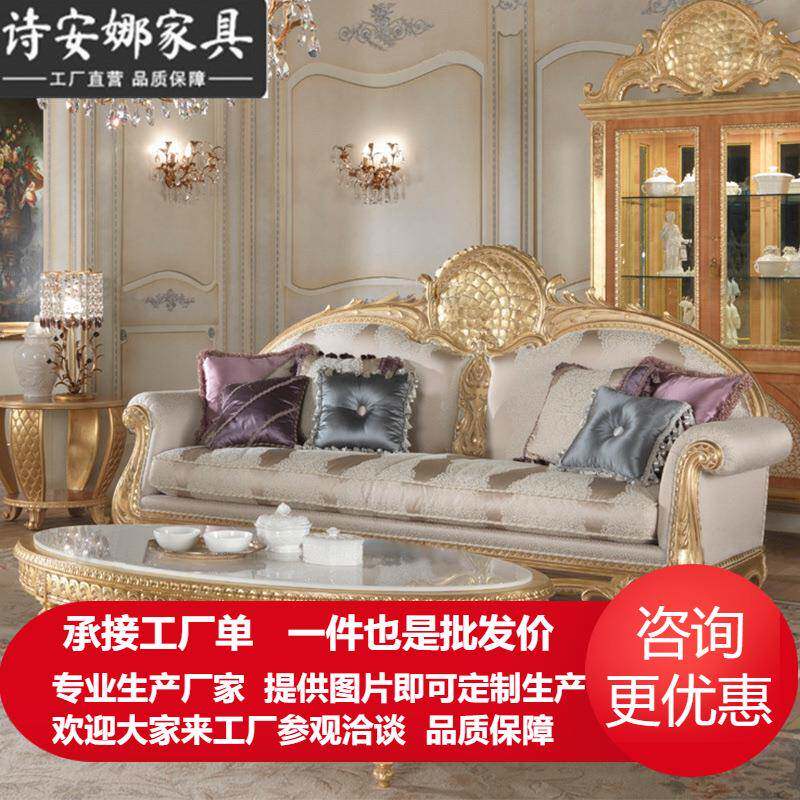 欧式大户型沙发组合法式全实木雕更多零件/配件
