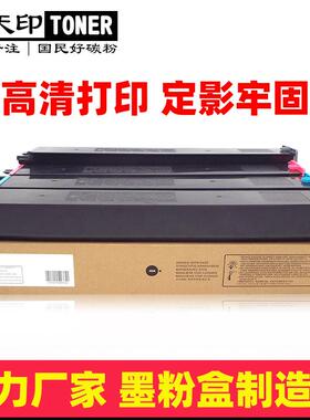 适用夏普MX-C2622R30823582408250826082RV粉盒MX3060碳粉