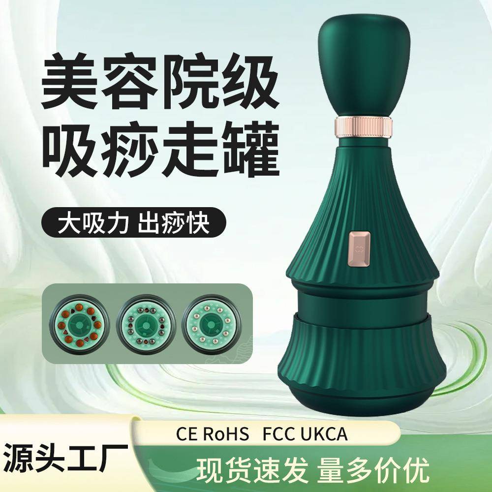 电动刮痧仪大吸力吸痧走罐仪12档加热经络刷家用电动拔罐仪器