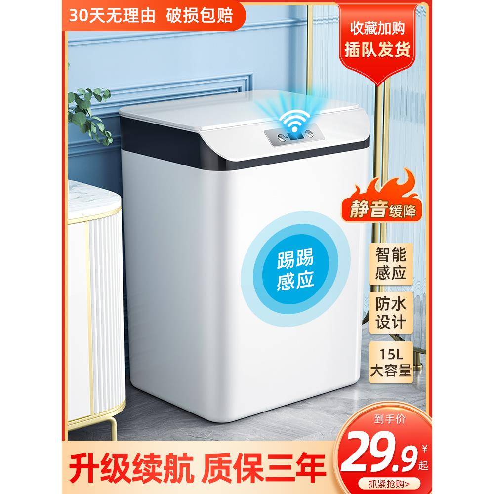 智能感应式便纸垃圾桶家用电动客厅卫生间厨房厕所全自动轻奢纸篓