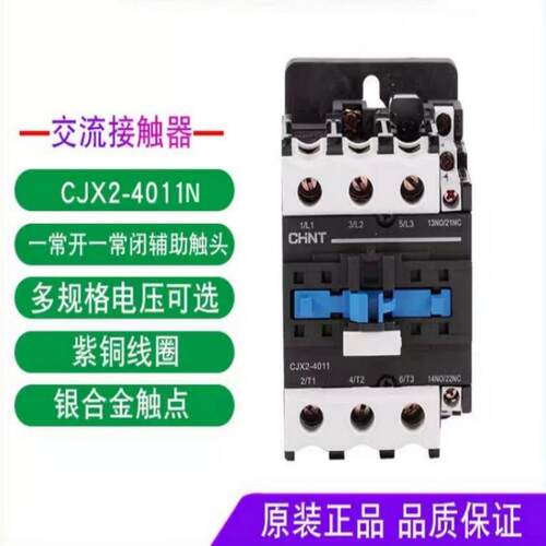CJX2-4011N40A50A65A80A95A交流接触器