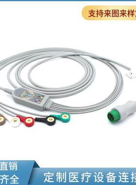适用于C60C68K80K90一体式5导心电导联线3导扣式监护心电线夹子