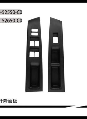 适用于丰田Vitz2010-2014玻璃升降开关面板适74231-52630-C0