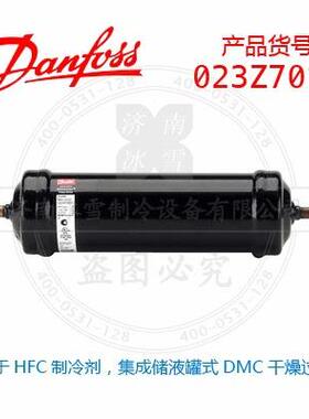 丹佛斯干燥过滤器,适用HFC制冷剂,镀铜焊接连接,023Z7016