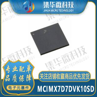 MCIMX7D2DVK12SD7D37D57D77S37S5EVK10SDEVM08SD/DVM10SC