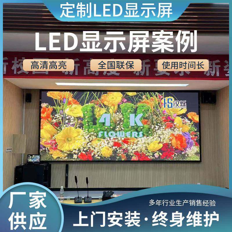 LED显示屏全彩led显示屏高清显示屏电脑屏镶嵌式LED全彩显示屏,机械设备,其他机械设备,淘宝优惠券,粉丝福利购,淘宝优惠卷