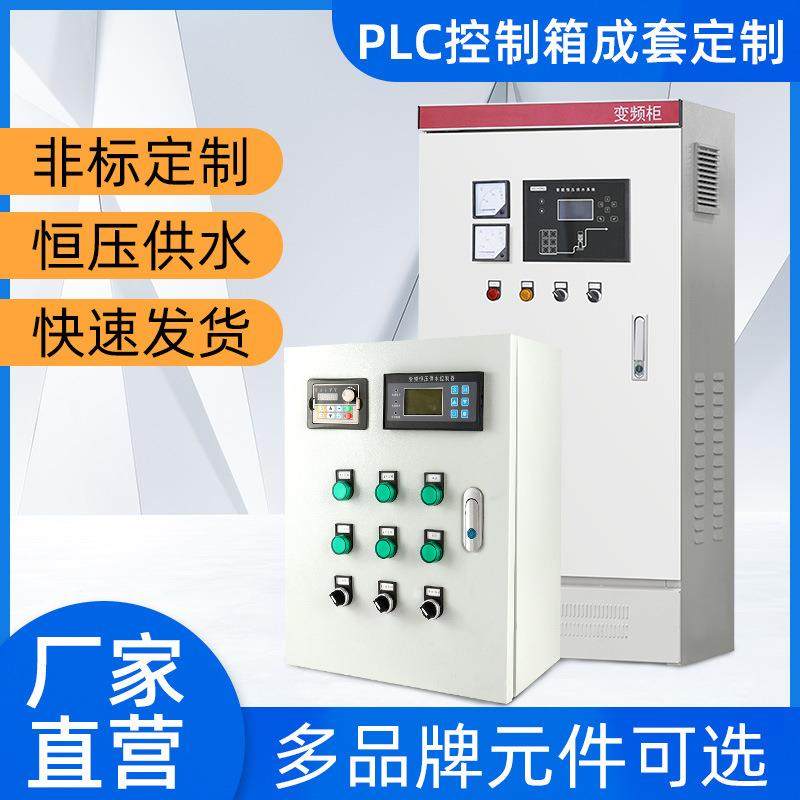 PLC延迟启动控制柜15KW电机启动箱风机电源启动箱延时启动箱,纺织面料/辅料/配套,纺织机械配件,淘宝优惠券,粉丝福利购,淘宝优惠卷