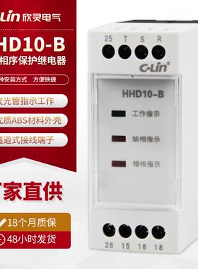 欣灵HHD10-B断相相序电压不平衡保护继电器AC380V替代ABJ1-11W
