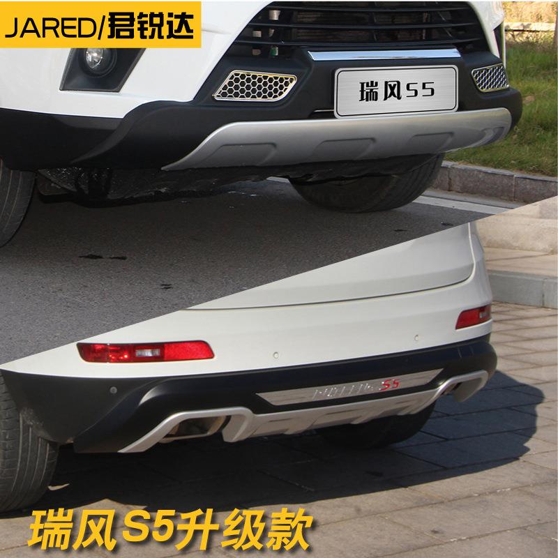 适用于瑞风S5前后保险杠加装护杠保险杠瑞风S5防护前杠后杠
