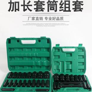 顺威工具15件套筒扳手组套加长气动六角大飞套筒电动扳手套筒套装