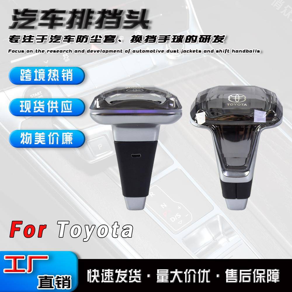新款热销适用于通用车型水晶发光档把头汽车驾驶室改装档把