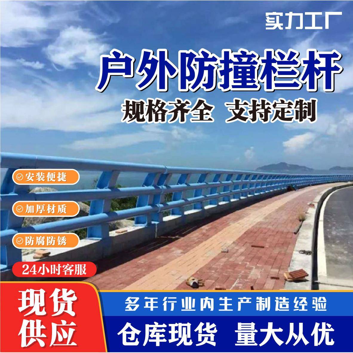 桥梁防撞护栏不锈钢护栏复合钢管人行道隔断栏杆河道防撞栏杆立