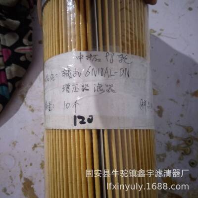 WARTSILA瓦锡兰船用发电机组滑油滤芯47119651502-04H-0