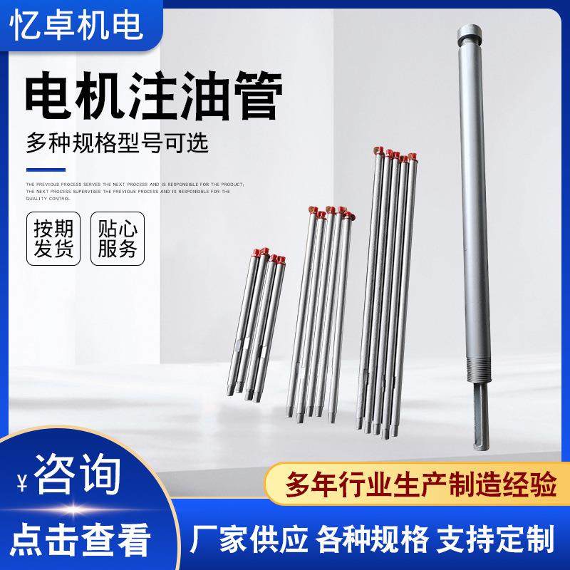 电机注油管电机黄加油电机排油管黄油通道管电机注油管,纺织面料/辅料/配套,纺织机械配件,淘宝优惠券,粉丝福利购,淘宝优惠卷