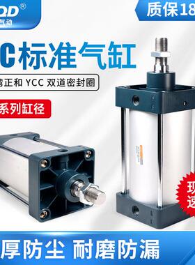 SC标准气缸小型气动32X40X50X63磁80伸缩100大全125大推力150重型