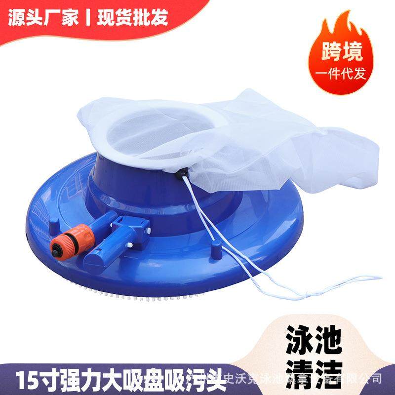 泳池清洁吸污头树叶吸尘器圆盘大吸盘池底去污吸池头工具便携式,纺织面料/辅料/配套,纺织机械配件,淘宝优惠券,粉丝福利购,淘宝优惠卷