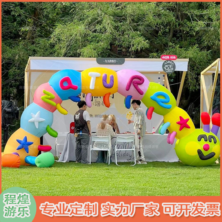 充气网红大型卡通儿童游乐装饰毛毛虫字母拱门气模商场景区道具