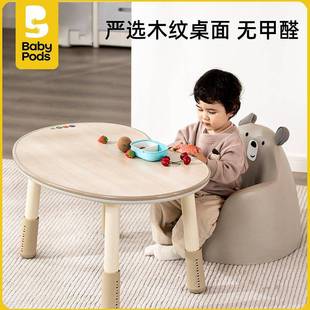 babypods花生桌儿童写字书桌椅子婴幼儿早教学习玩具宝宝桌椅套装
