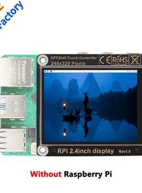 树莓派2.4寸LCD显示屏触摸屏带音频喇叭(音频不支持Pi5)