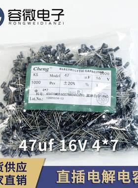 承兴CHENGX引线型铝电解电容直插10V16V33UF220uf47uf