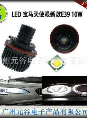 E39E61E8710W天使眼双防水接头适用宝马大灯1567系