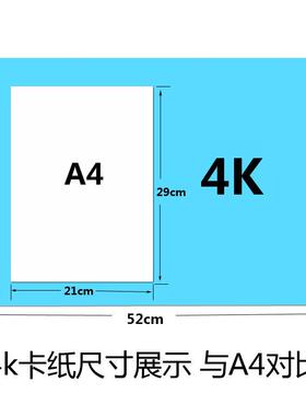 47758k彩色卡纸张纸100张4开大硬卡纸开手工纸绘画幼儿园手工diy