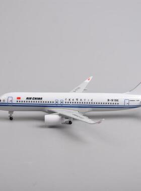 20c仿真国国航际空航C919合金客机模型拼装CKBm飞机航模民航礼物