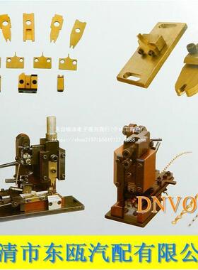 磨端子机压线模具端子夹具磨片磨具线束X5HVHH557P具AOS冲头