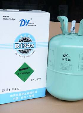 全国销售厂家R134aR1冰3岳4a制冷剂真东冷媒保汽车空调柜制冷剂