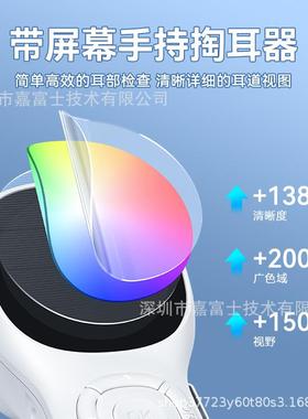 1.4耳5SA160寸高清便仪携式可视耳镜鼻腔检测采掏耳工具耳道内窥