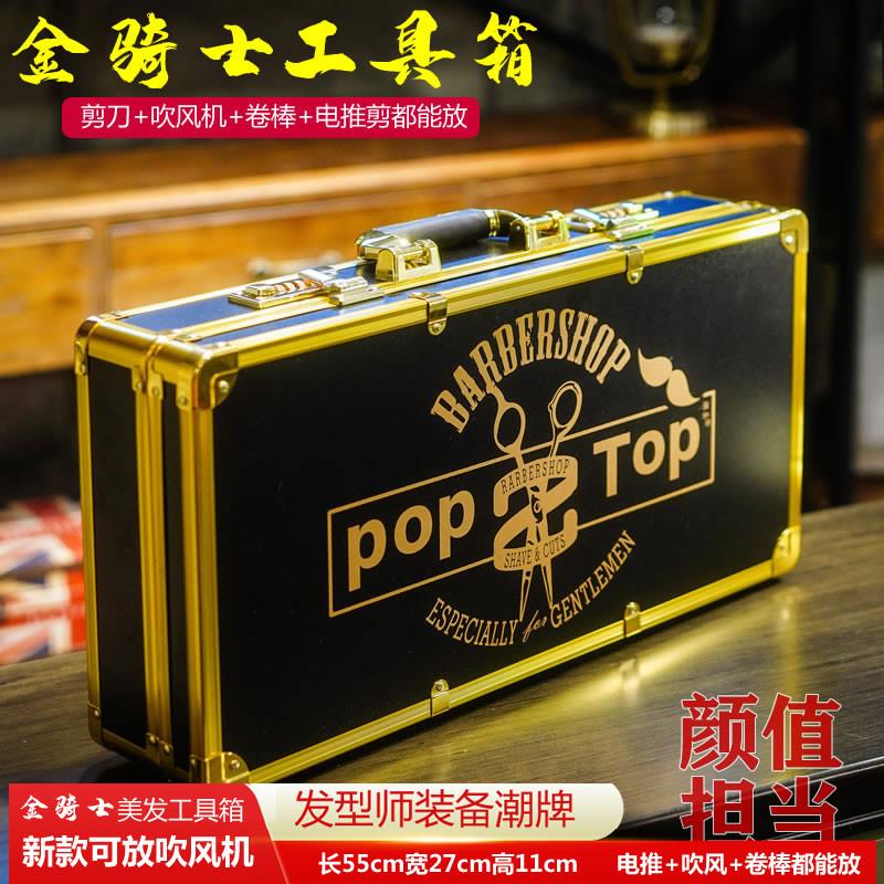 网红美发工具箱发型师手