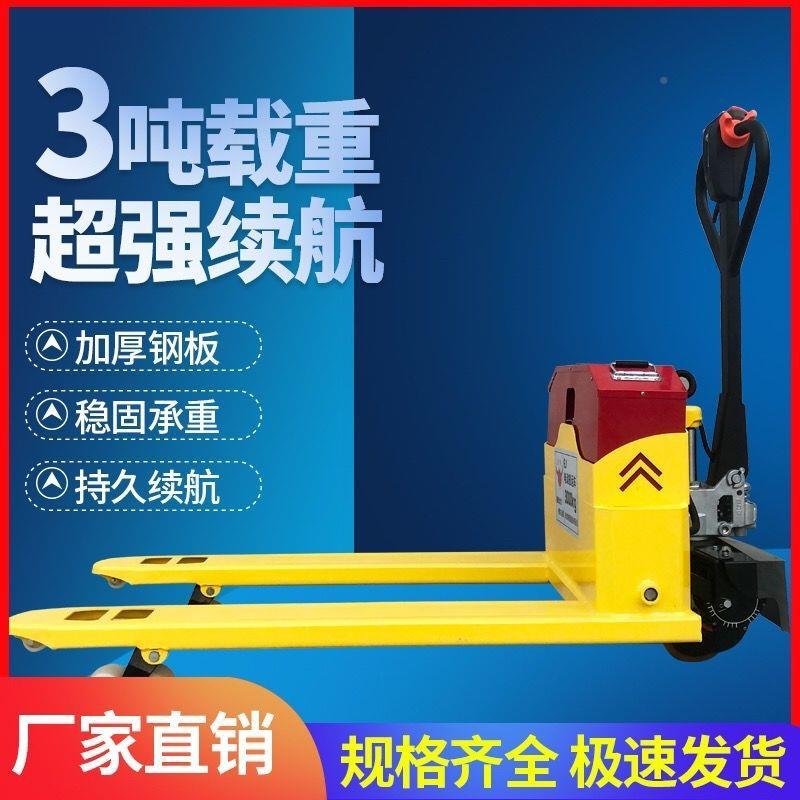2吨3吨4吨越全自动JTX地液压手动小型地锂电池工托盘搬野电动叉牛